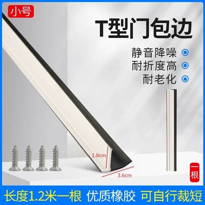 Electric Tricycle Door Seal Strip T-Shaped Rubber Strip Four-Wheel Vehicle Modification and Installation T-Shaped Black and White Sealing Strip (Vehicle Sealing Strip) - door-frame-t-shaped-wrapping-strip-small-size-12m-1-piece