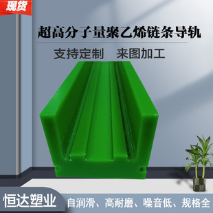 Factory Direct supply polyethylene chain guide rail wear-resistant strip mechanical linear guide rail T-type double row chain guide rail