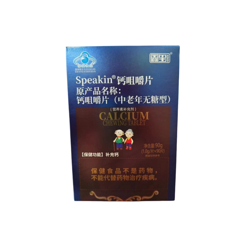Xinxi Speakin calcium chewable tablets 90 tablets, formerly known as calcium chewable tablets, middle-aged and elderly sugar-free one-piece hair