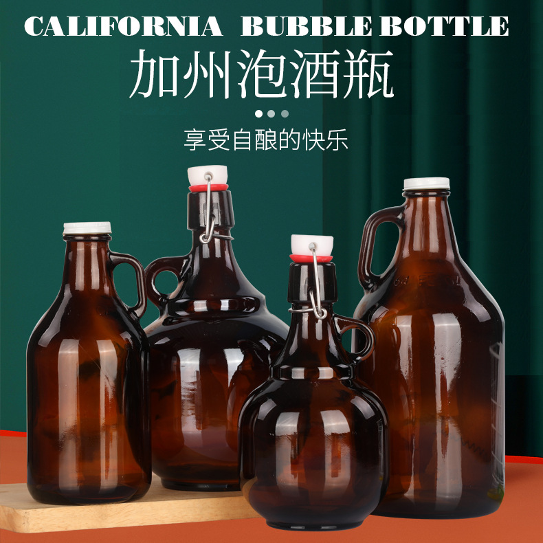避光棕色把手玻璃酒瓶加州葡萄酒空瓶洋酒瓶泡酒密封储酒自酿容器