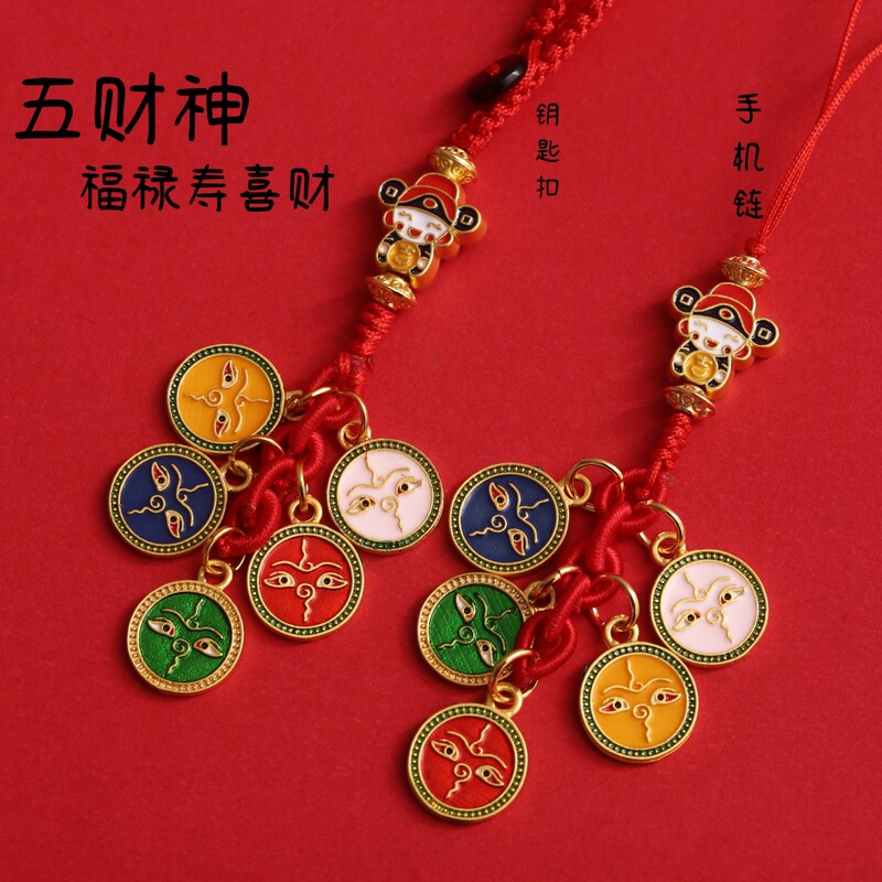 Metal Five-color God of Wealth Dropping Oil New Chinese-style Mobile Phone Chain Car Keychain Gold Swallowing Beast Woven Pendant Metal Five-color God of Wealth Dropping Oil New Chinese-style Mobile Phone Chain Car Keychain Gold Swallowing Beast Woven Pendant