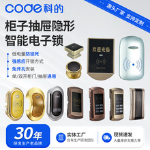 桑拿洗浴中心柜锁智能电子锁酒店磁卡感应锁健身房储物柜IC磁卡锁