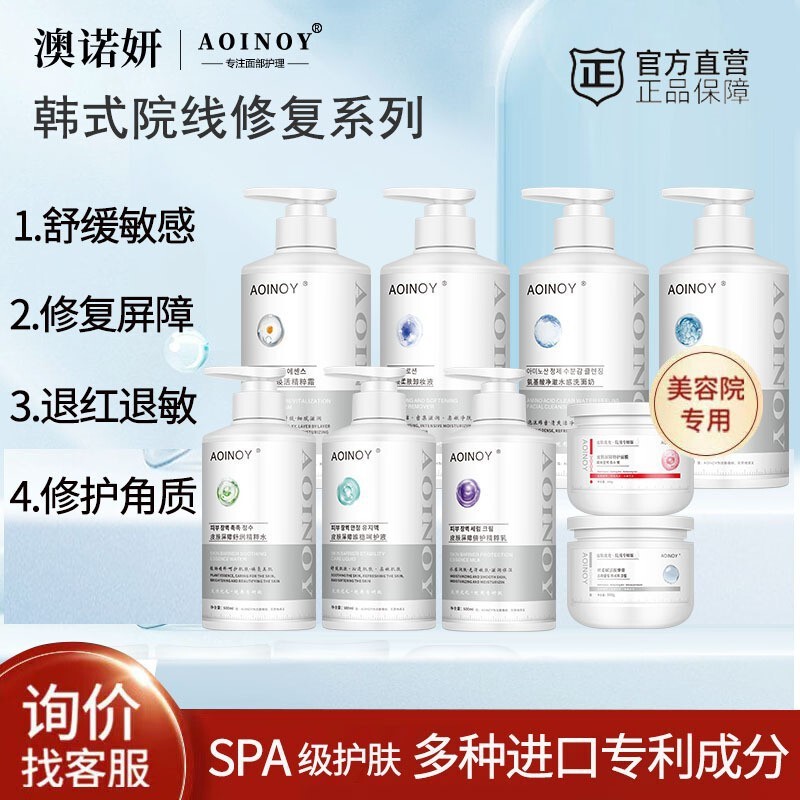 Beauty Salon Special Skin Care Product Set Repairs Barrier, Soothes Sensitivity, Moisturizes and Hydrates, High-End Facial Care for Salons
