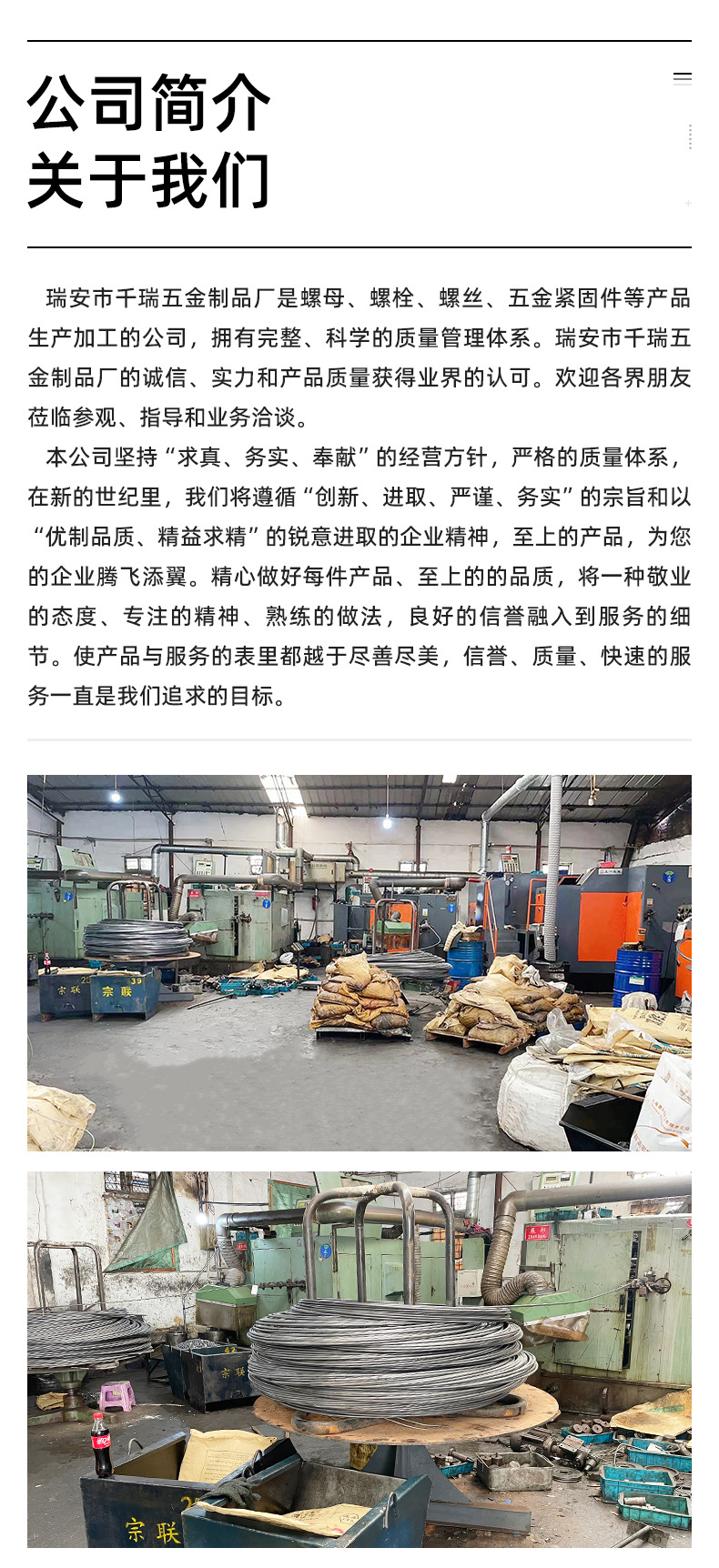 千瑞五金