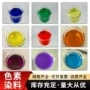 多色定制水溶性粉红亮蓝