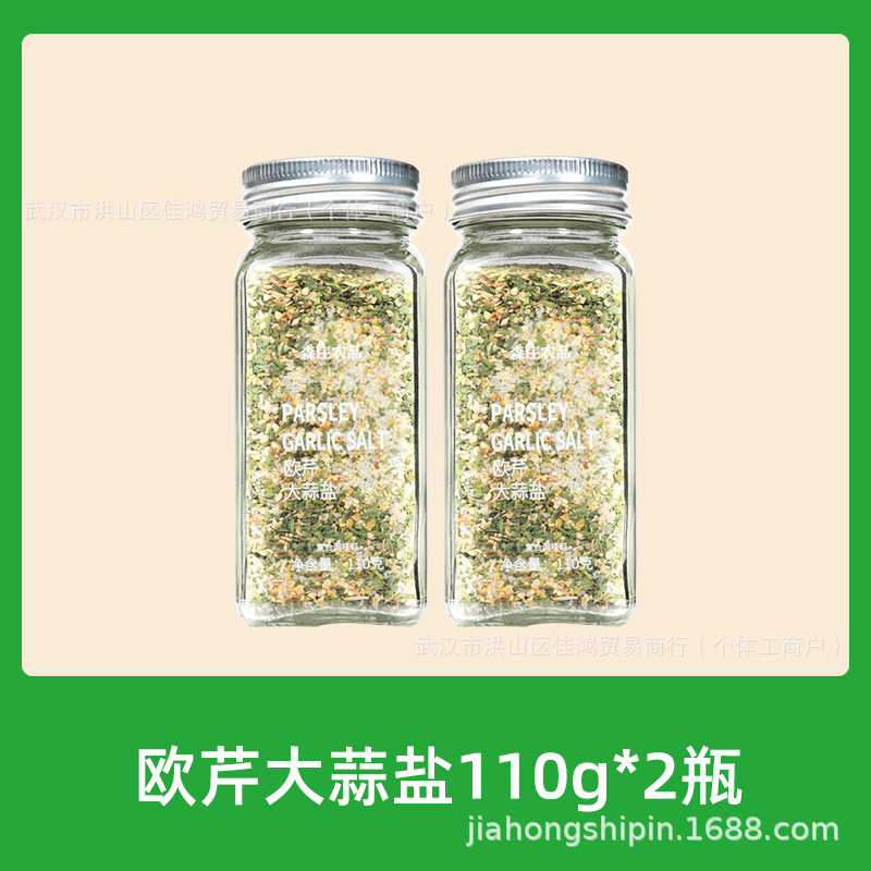 [추천] 파슬리 마늘소금 110g*2병