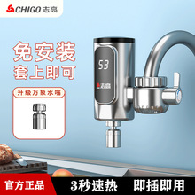 免安装电热水龙头热水器速热家用冷热水龙头厨房厨宝过水热