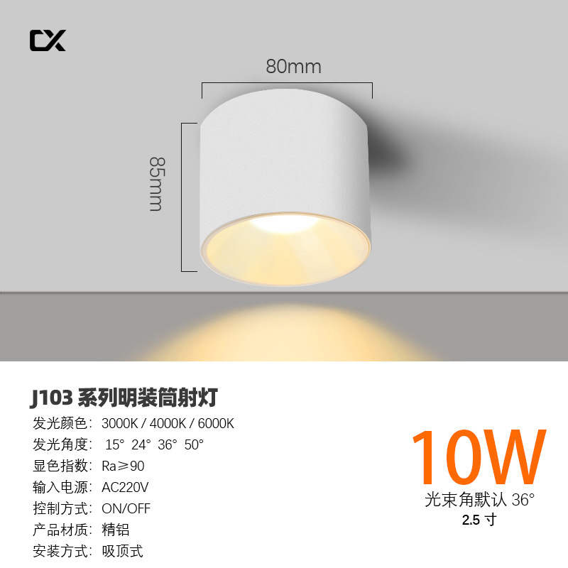 明装筒灯深杯防眩光圆形免开孔吸顶高空工程天棚30W50W明装射灯|undefined