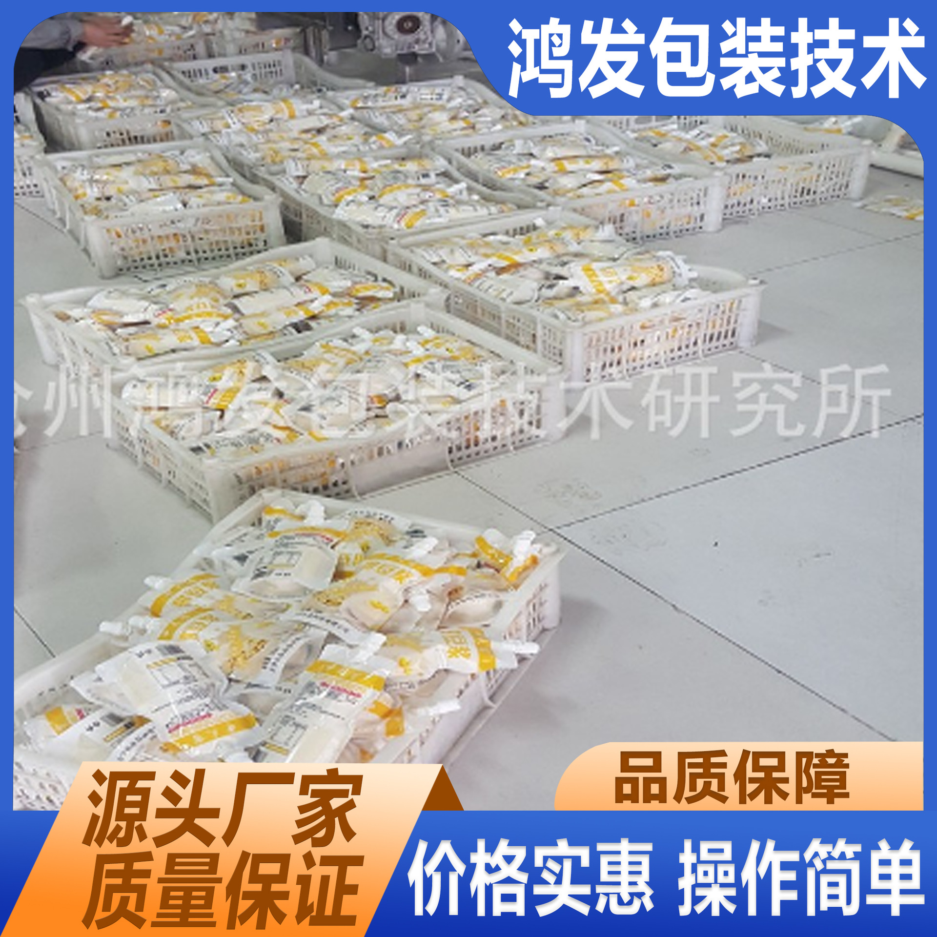 全自动巴氏鲜奶灌装封口机 奶茶豆浆灌装封袋机吸嘴袋包装