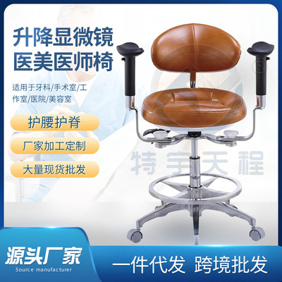 双扶手皮质牙椅显微镜用医生椅口腔医师牙科椅座椅批发价牙医椅|ms