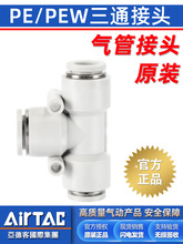 ���¿�T����ͨ��С�^׃��PEG/PEW/PE-12-10-8-6-4mm��ܿ��ٽ��^