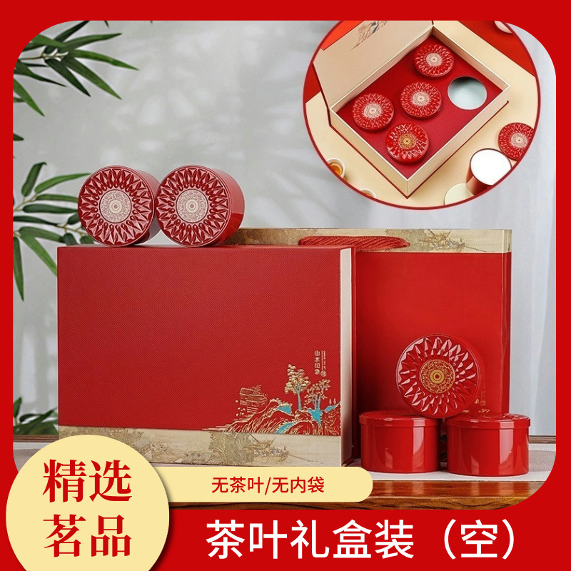 经典茶叶礼盒装茶叶空礼盒过年节日礼品送礼佳品多款茶叶组合套装