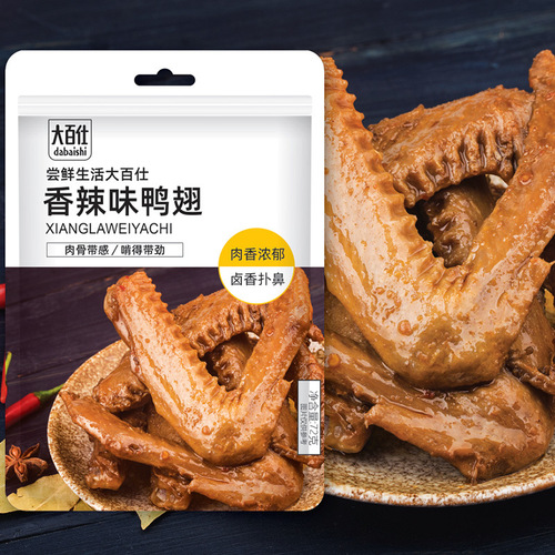 Hollywood Snack Gift Box - Assorted Full Carton, Super Large Mixed Selection, Choose Your Own Midnight Snack Meats and Spiced Delights, Leisurely Loose Snacks