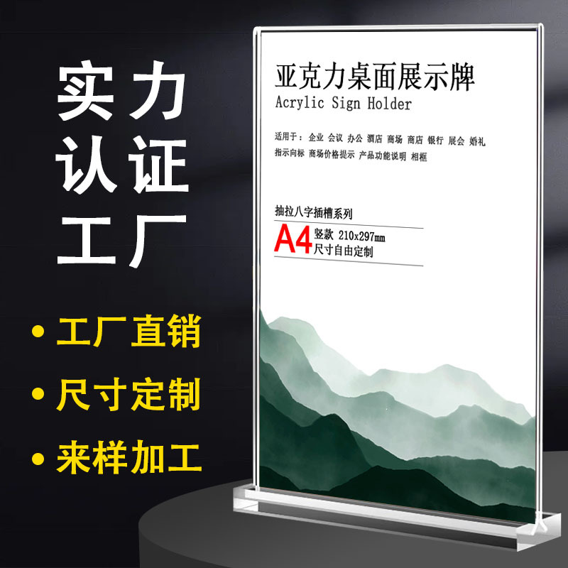 亚克力台卡桌牌双面透明立牌a4抽拉八角台签展示牌A5桌卡A6餐牌