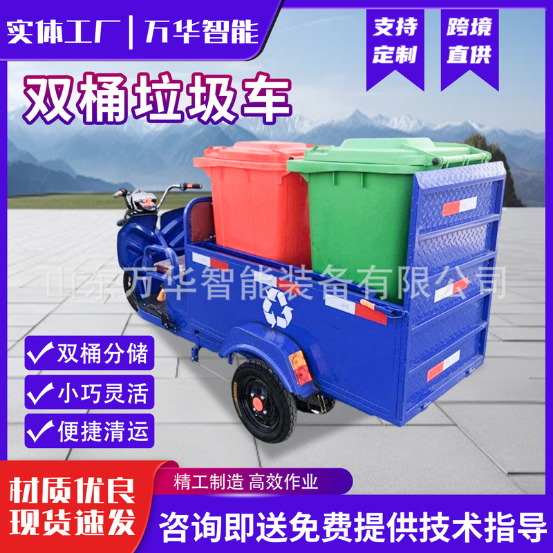 Double-Bin Electric Garbage Truck Sanitation Cleaning Vehicle Property Trash Bin Transport Cleaning Transfer Vehicle Single/Double Bin Cleaning Vehicle Double-Bin Electric Garbage Truck Sanitation Cleaning Vehicle Property Trash Bin Transport Cleaning Transfer Vehicle Single/Double Bin Cleaning Vehicle