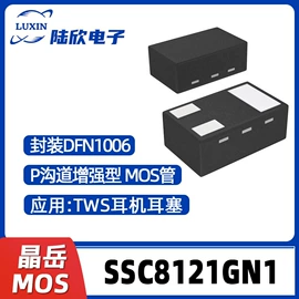 集成电路;PCBA方案板;晶体振荡器