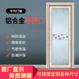 钢化玻璃极窄阳台厨房浴室厕所推拉门铝合金卫生间平开门推拉门