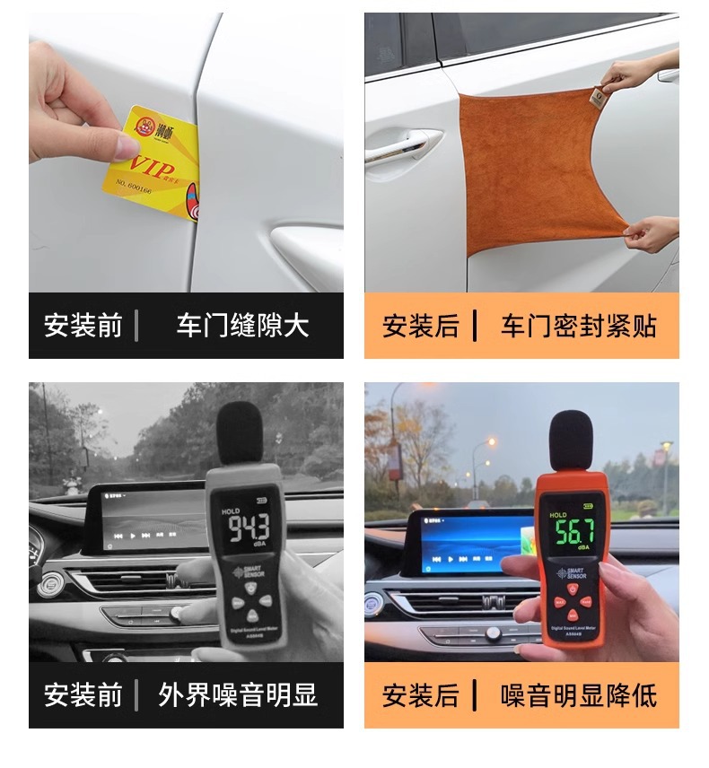 Car sealing strip three-layer soundproof thickened car anti-noise universal door noise reduction door seam adhesive strip modification accessories