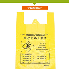 医疗废弃物垃圾专用袋大号特厚黄色医用一次性加厚污物塑料垃圾袋