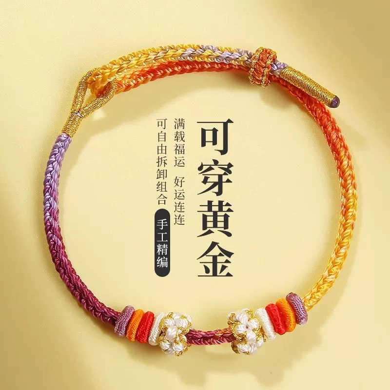 Woven golden bracelet handmade, 3mm