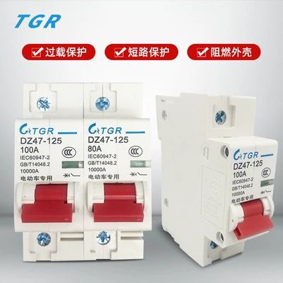 Electric vehicle circuit breaker high power cut-off switch 100A150A200A250A electric vehicle special air switch (Other Electric Vehicle Accessories)