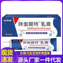 メーカー卸売Zou Run'anミキメートクリーム20g発送用