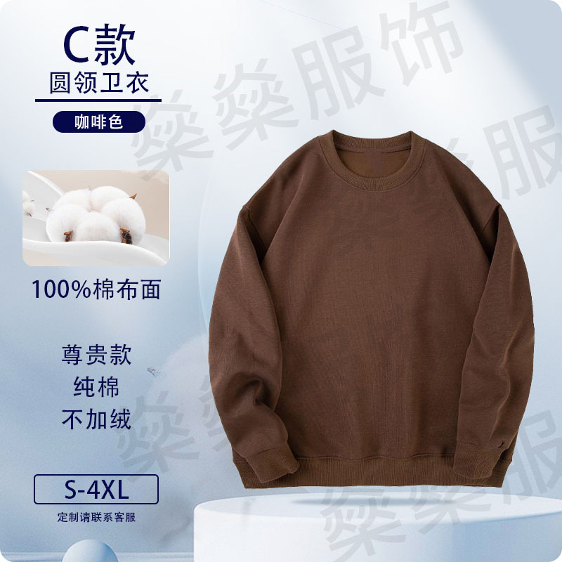 Otoño y invierno algodón suéter logotipo personalizado ropa de trabajo personalizada impresión hookah cuello redondo chaqueta chaqueta ropa de clase