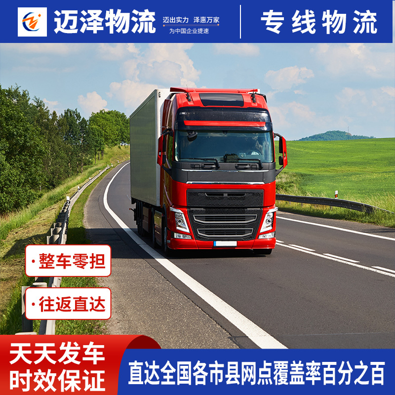 上海到宁波物流公司 整车零担货运专线物流 电商仓储云仓代发