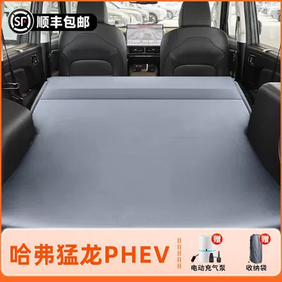 Bed Car Bed Trunk Sleeping | Vehicle-mounted inflatable bed - 26-models-of-haval-fierce-dragon-11-original-car-customization-anti-slip-and-non-collapse-integrated-headrest-elegant-gray-comes-with-air-pump-storage-bag