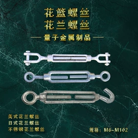 螺栓;花篮螺丝;螺母