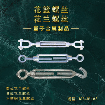 厂家直发 开体花篮  美式花篮螺丝 日式花篮螺丝 量大从优|ru