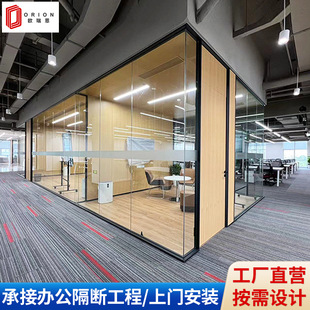 Class a Office Building All-Steel Fireproof Glass Partition Wall Office Conference Room Tempered Glass Panoramic Partition Customization