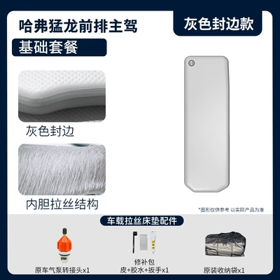 Front-Row Integrated Inflatable Bed: Vehicle-mounted inflatable bed - gray-surface-gray-edge-haval-f7x-drivers-side-basic-package