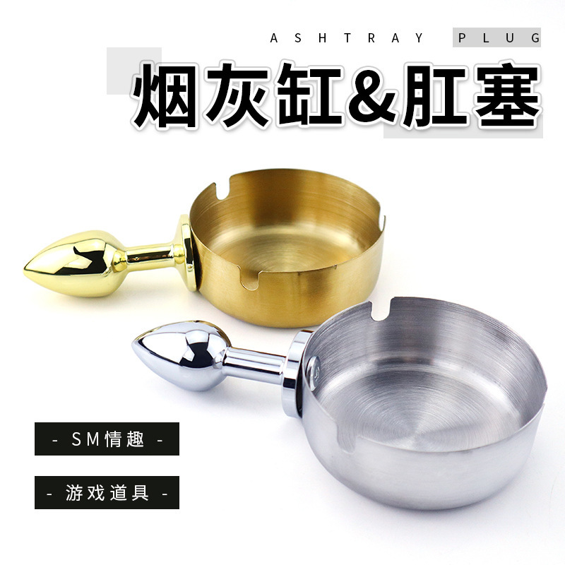 Sex toys, SM props, ashtray, anal plug, anal stimulation, training anal plug, alternative adult sex products, wholesale