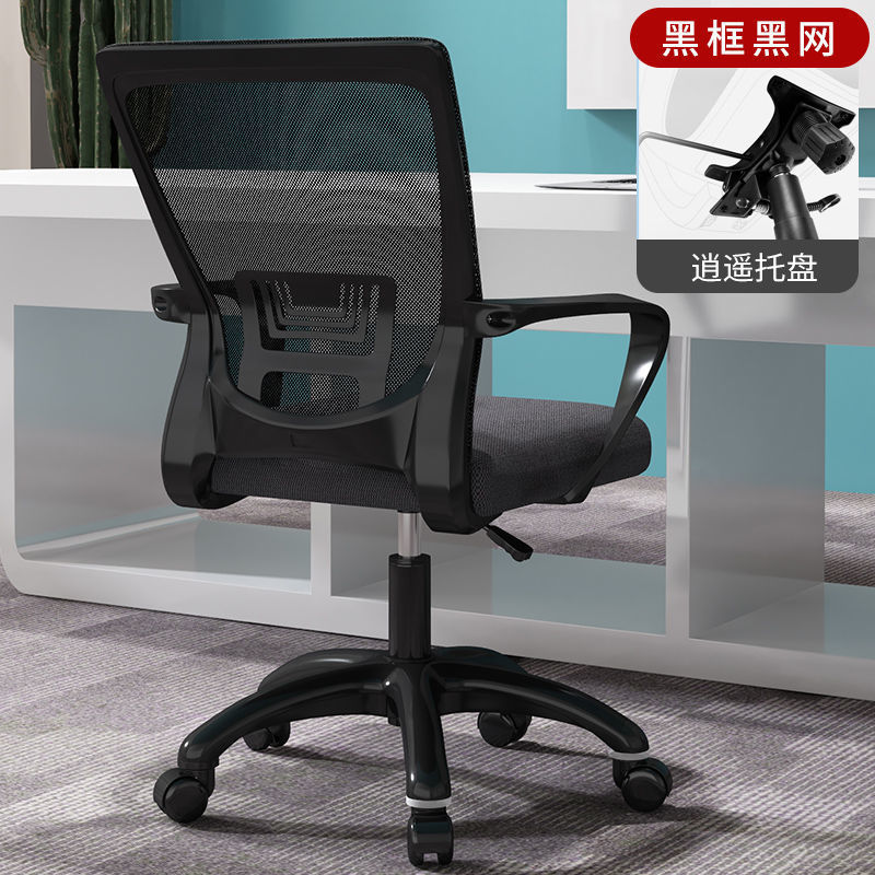 Silla de computadora silla de oficina en casa silla giratoria de elevación personal silla trasera Silla de dormitorio Silla de aprendizaje cómodo asiento de Conferencia