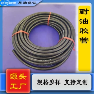 水管软管厂家丁青耐油管机械胶管柴汽油软管夹线编织低压光面NBR