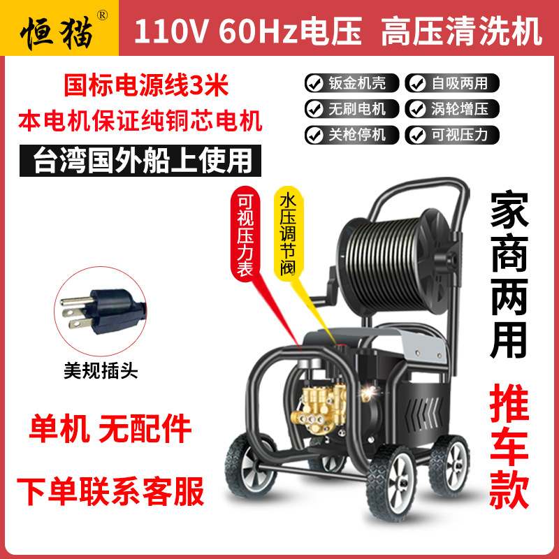 Máquina de limpieza de alta presión 110V, motor de cobre, automática image 43
