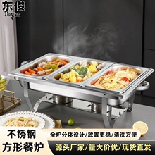 不锈钢餐炉酒店自助餐炉可折叠长方形 加热保温二格三格餐炉跨境