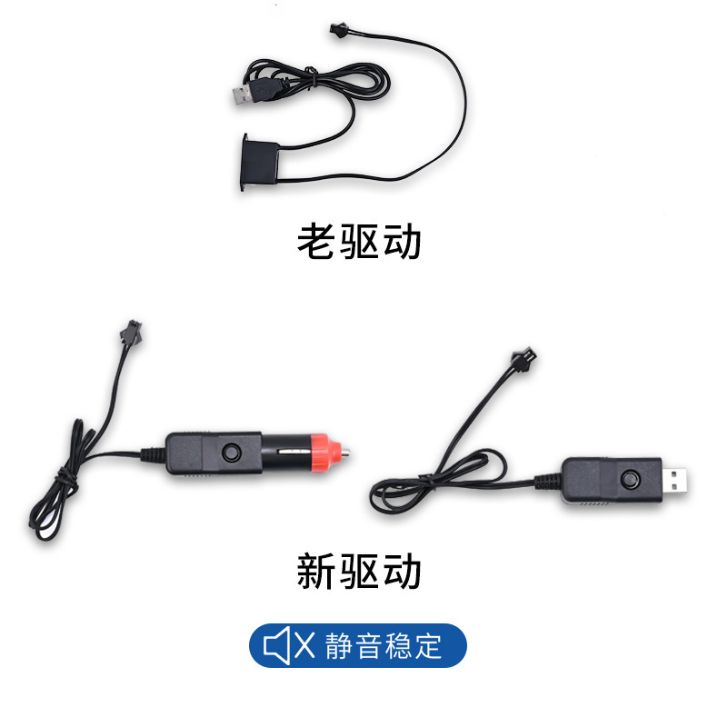 Silent car cold light interior atmosphere light car USB universal modified led instrument panel central control atmosphere light