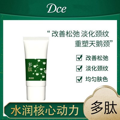 Peptide compact Neck Desalination Neck nursing massage Desalination Ganwen moist Improve Relaxation