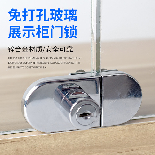 Zhanhan glass door lock, shopping mall display cabinet door lock, glass cabinet door lock, glass showcase window lock, cabinet door glass lock, sliding door