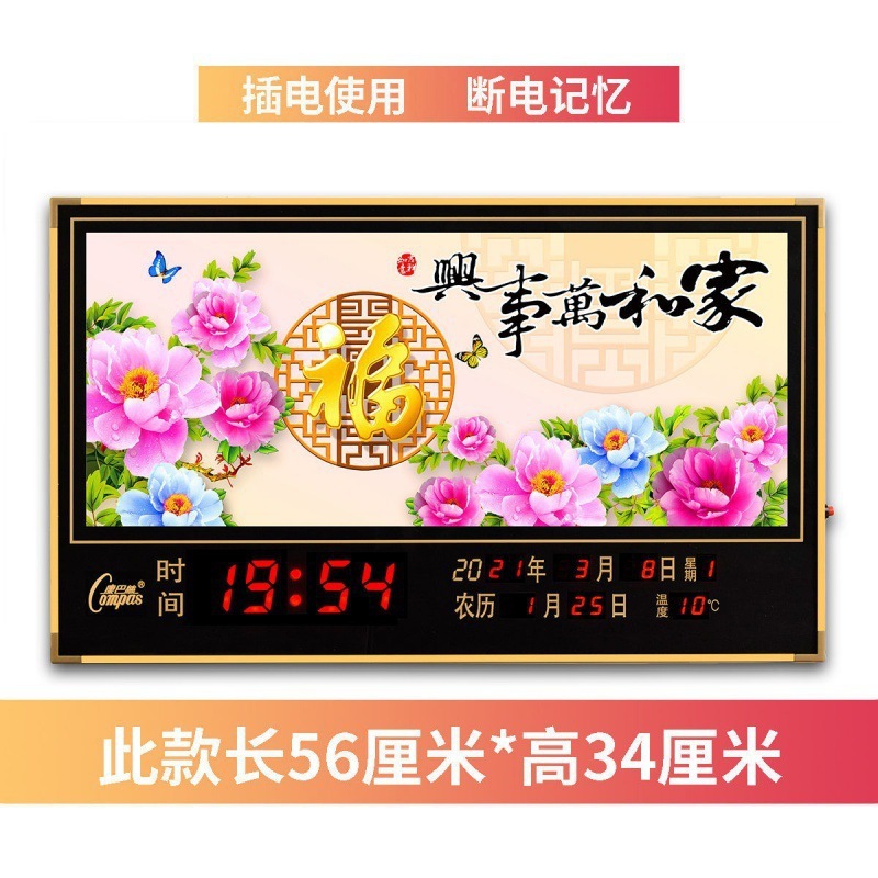 新型デジタル万年暦全自動更新時間授時電子時計壁掛け家|undefined