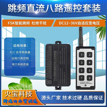 ���lֱ��12V-36V8·�h���b���_�P���ɔ_����ˮ�������ˮ�ÿ�����