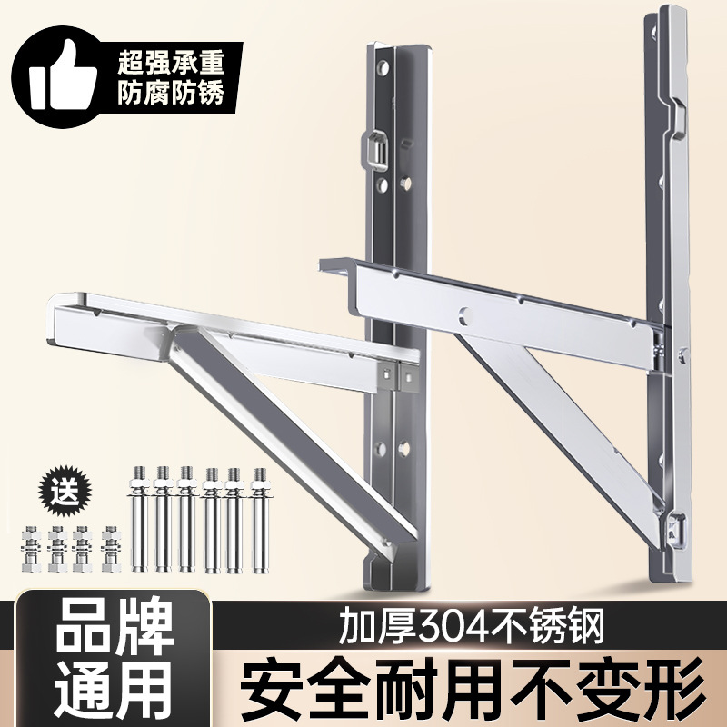 不锈钢304空调外机支架加厚架子适用于美的格力小米1.5/2/3匹通用