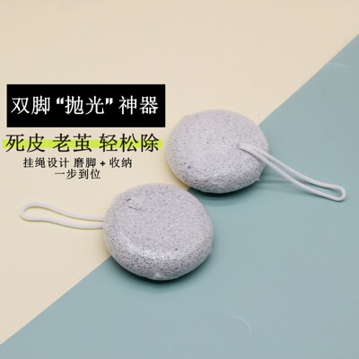 [自带挂绳设计双面磨脚石贴合足部曲线快速瓦解脚后跟顽固角质死皮]