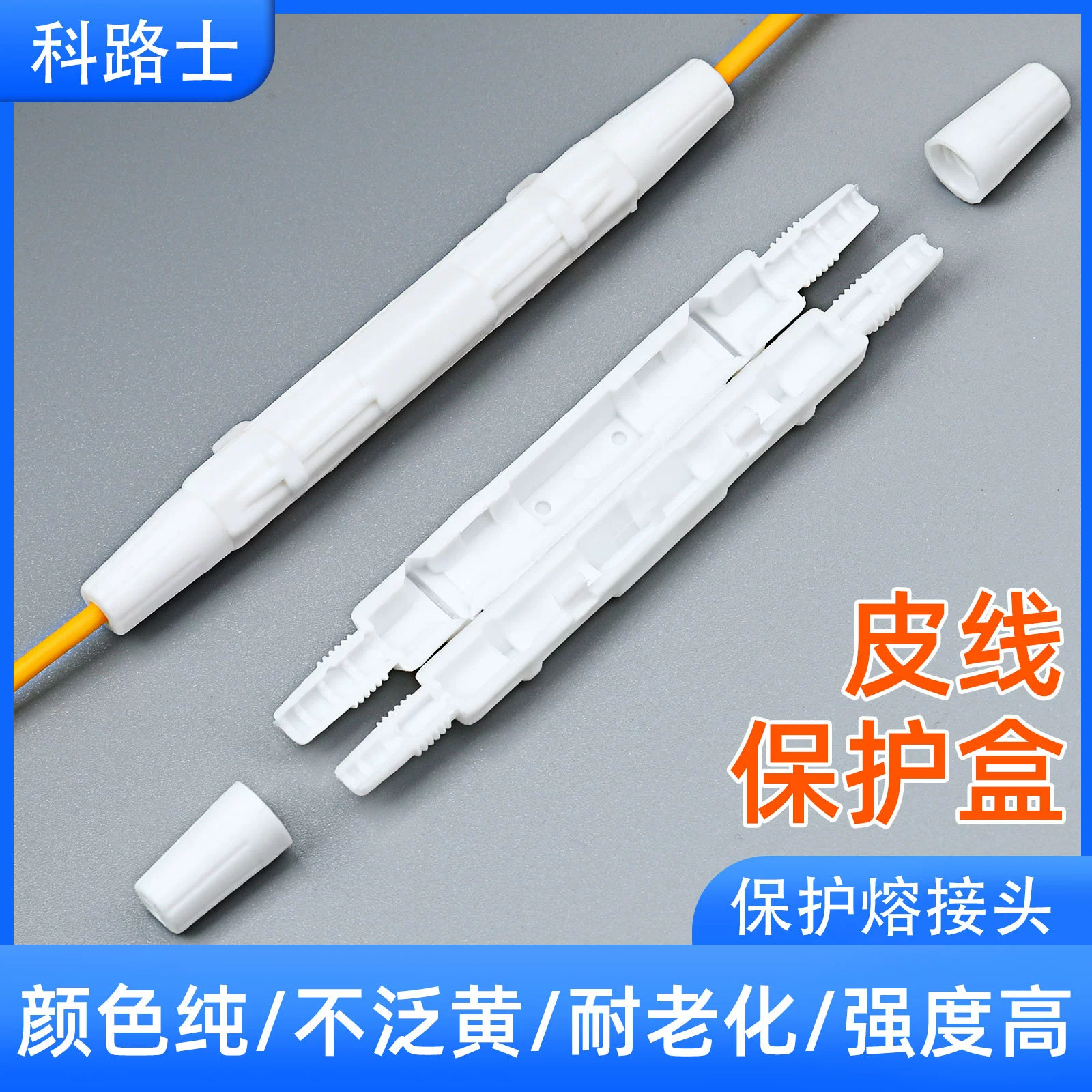 Защитная коробка для оптического волокна Corus круглый кожаный провод оптоволоконный кабель защитная втулка для сплавливания Термоусадочная защитная коробка для трубки защитная коробка для волокна