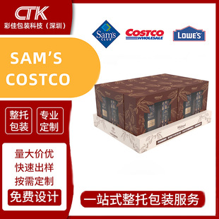 Sam仓储堆叠pdq专供costco包装盒Walmart 商超pdq展示盒开市客POD-阿里巴巴