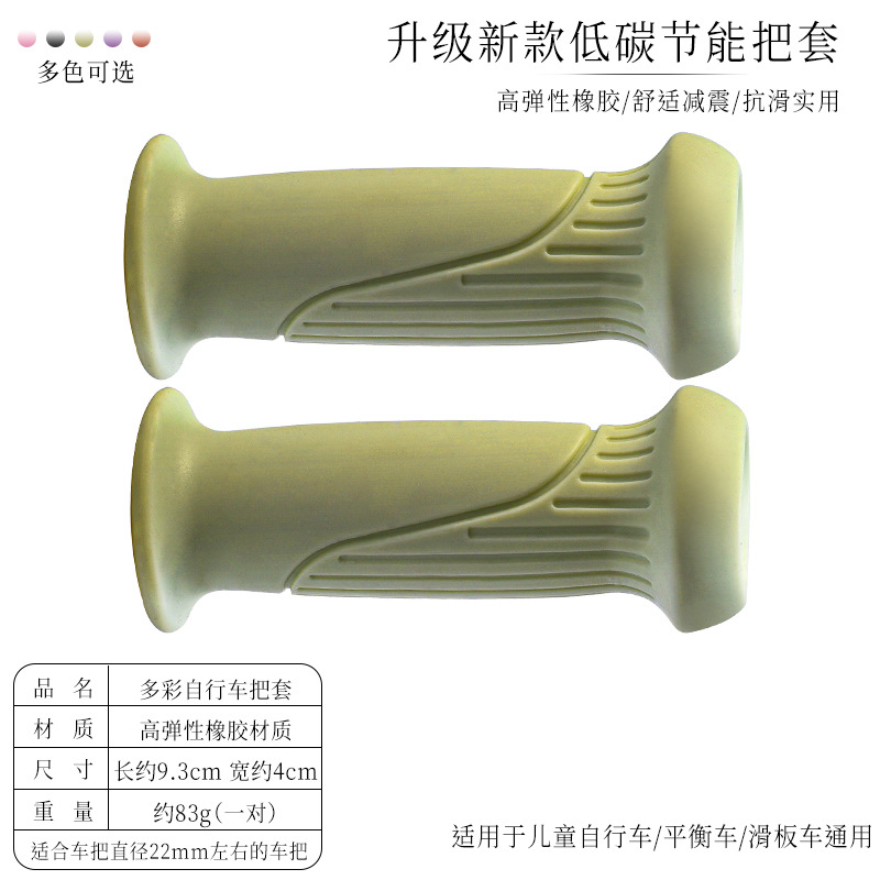 Cubierta de mango de bicicleta para niños Guante de protección de guante de balance para scooter Cubierta de mango de goma blanda Cubierta de mango antideslizante para coches infantiles