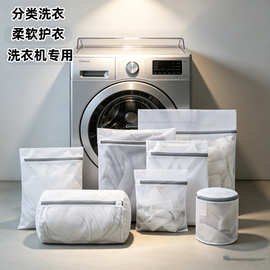洗衣机专用粗细网洗衣袋防缠绕内衣毛衣裤子文胸卫衣开衫洗护网袋