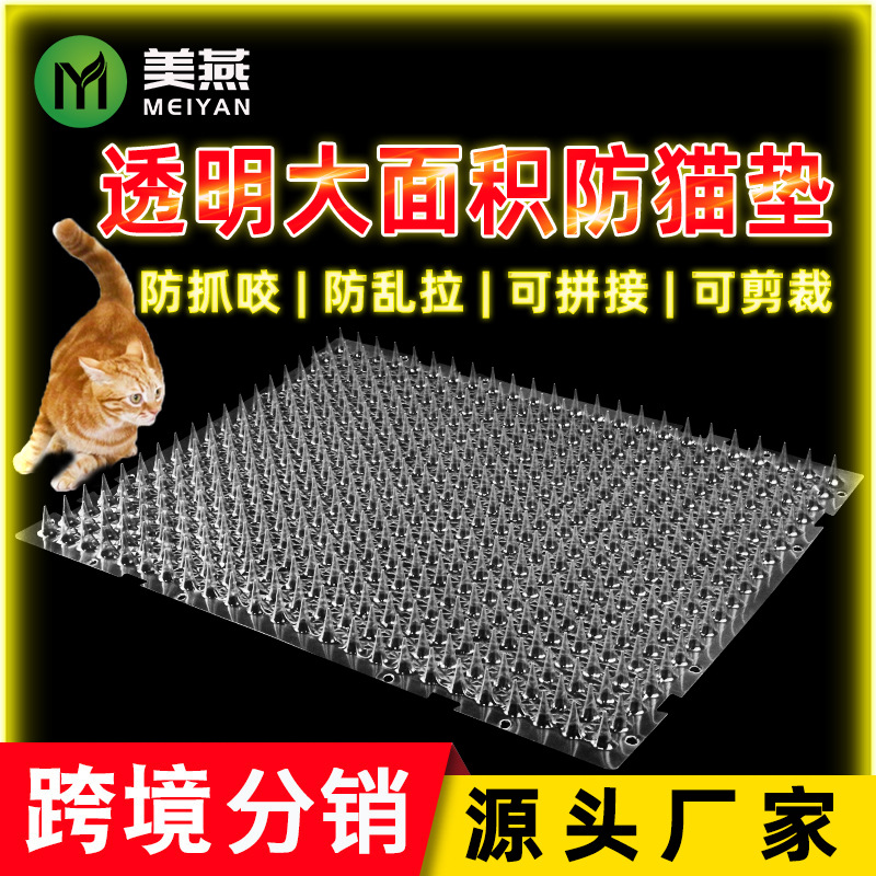 Amazon Hot Cross-border Anti-cat Stings Indoor and Outdoor Recyclable Plastic PVC Anti-cat Stings Pad